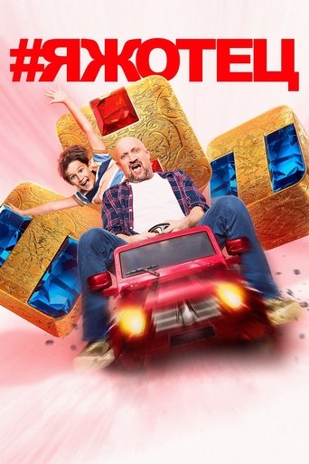 #Яжотец Poster of #Яжотец