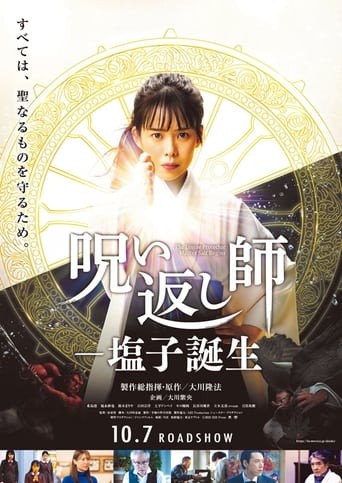 The Divine Protector: Master Salt Begins Poster of The Divine Protector: Master Salt Begins