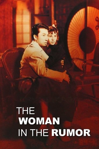 The Woman in the Rumor Poster of The Woman in the Rumor
