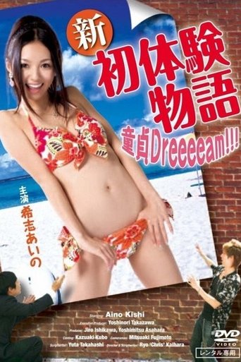 Virgin Dreeeeam!!! Poster of Virgin Dreeeeam!!!