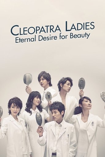 Cleopatra na Onnatachi Poster of Cleopatra na Onnatachi