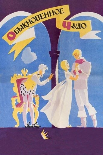 Ordinary Miracle Poster of Ordinary Miracle