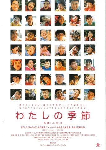 And Life Goes On Poster of And Life Goes On