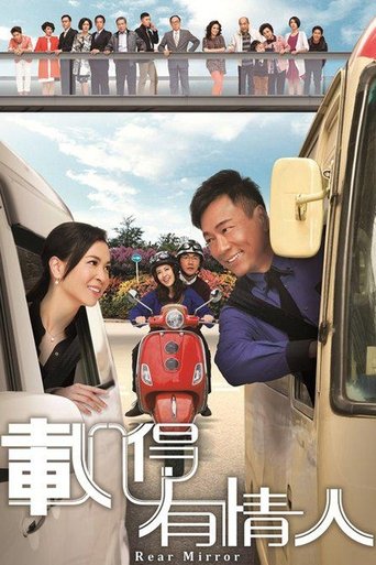Rear Mirror Poster of Rear Mirror