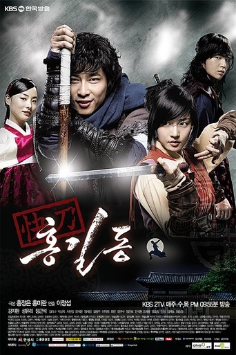 Hong Gil-Dong, The Hero Poster of Hong Gil-Dong, The Hero