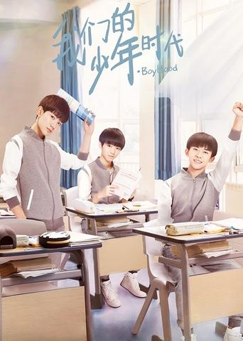 Boy Hood Poster of Boy Hood