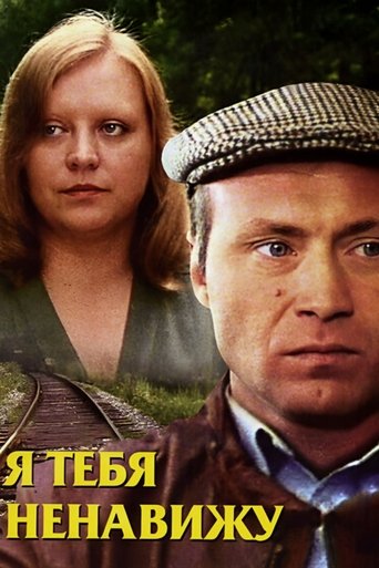 I Hate You Poster of I Hate You