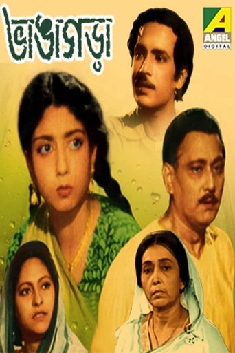 Bhangagara Poster of Bhangagara