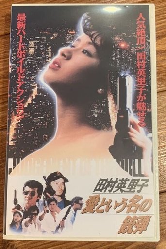 A Bullet Named Love Poster of A Bullet Named Love