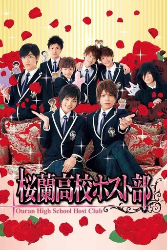 Ouran High School Host Club Poster of Ouran High School Host Club