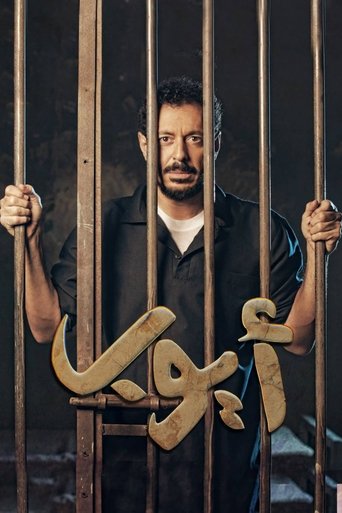 Ayoub Poster of Ayoub