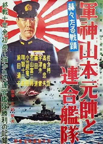 Admiral Yamamoto and the Allied Fleets Poster of Admiral Yamamoto and the Allied Fleets