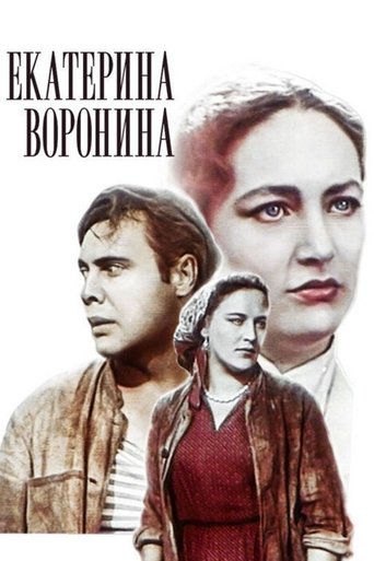 Ekaterina Voronina Poster of Ekaterina Voronina