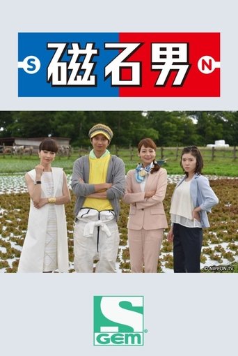 Mr. Love Chemistry 2 Poster of Mr. Love Chemistry 2