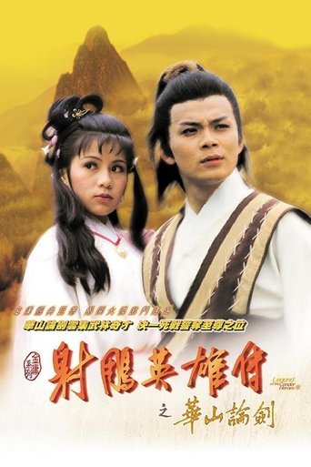 The Legend of the Condor Heroes Poster of The Legend of the Condor Heroes