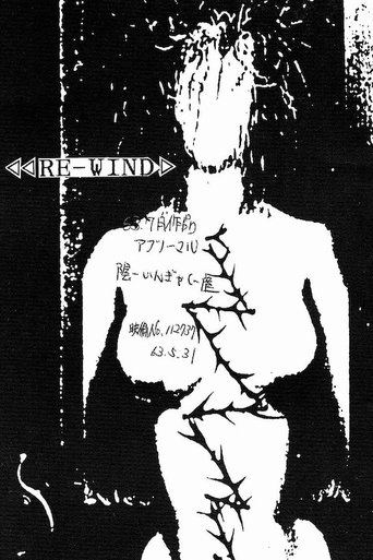 Re-Wind Poster of Re-Wind