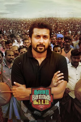 Thaanaa Serndha Koottam Poster of Thaanaa Serndha Koottam