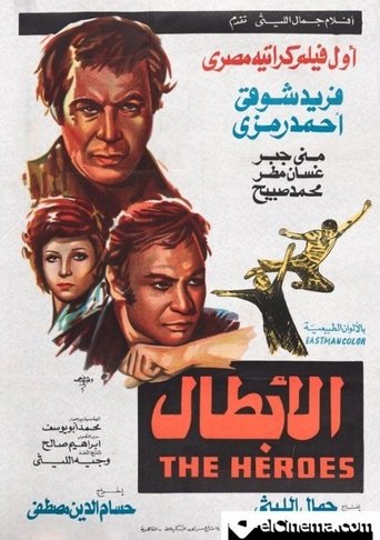 Al Abtaal Poster of Al Abtaal
