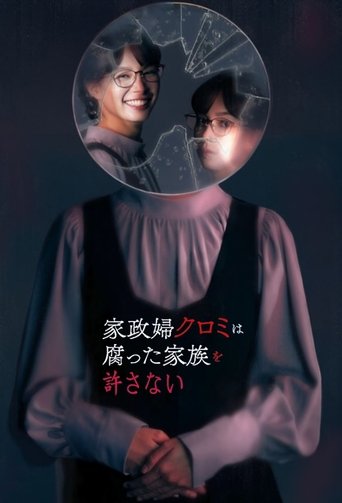 The Housekeeper Kuromi Won’t Forgive Rotten Families Poster of The Housekeeper Kuromi Won’t Forgive Rotten Families