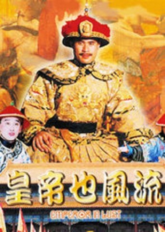 Emperor in Lust Poster of Emperor in Lust