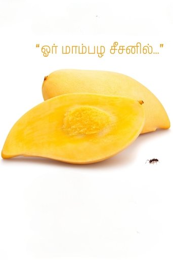 Or Mambala Seasonil Poster of Or Mambala Seasonil