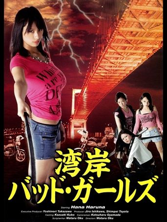 Gulf Bad Girls Poster of Gulf Bad Girls