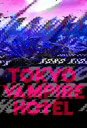 Tokyo Vampire Hotel Poster of Tokyo Vampire Hotel