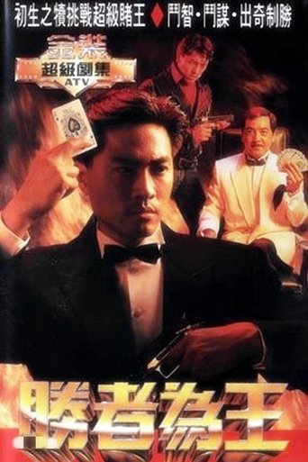 Who's The Winner Poster of Who's The Winner