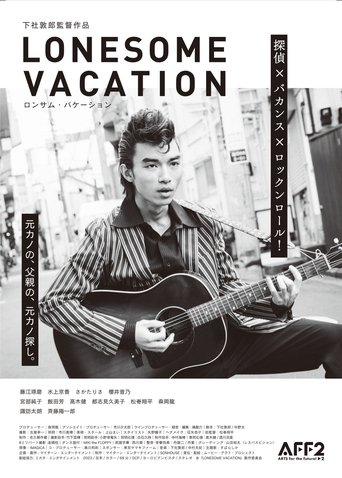 LONESOME VACATION Poster of LONESOME VACATION