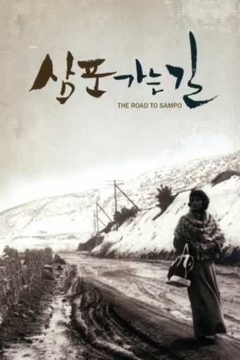 The Road to Sampo Poster of The Road to Sampo