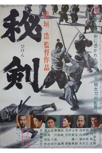 Young Swordsman Poster of Young Swordsman