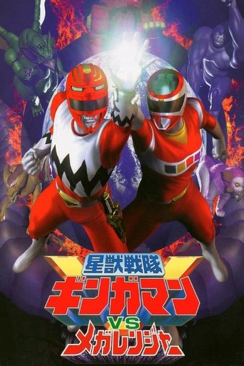 Seijuu Sentai Gingaman vs Megaranger Poster of Seijuu Sentai Gingaman vs Megaranger