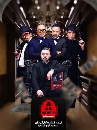 Mafia Nights 3 Poster of Mafia Nights 3