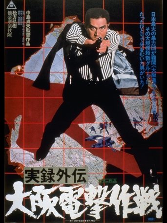 Operation Plazma in Osaka Poster of Operation Plazma in Osaka