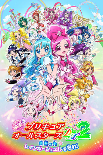 Pretty Cure All Stars DX2: The Light of Hope - Protect the Rainbow Jewel! Poster of Pretty Cure All Stars DX2: The Light of Hope - Protect the Rainbow Jewel!