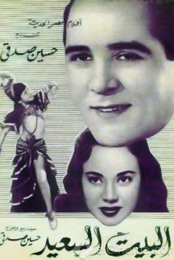 home sweet home Poster of home sweet home