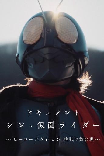Documentary "Shin Kamen Rider" ~Behind the Scenes of the Hero Action Challenge~ Poster of Documentary "Shin Kamen Rider" ~Behind the Scenes of the Hero Action Challenge~