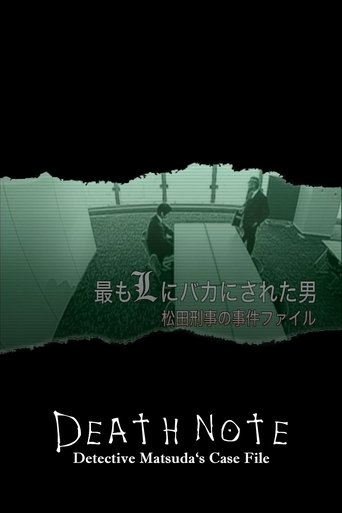 The Man who was Made a Fool by L the Most - Detective Matsuda's Case File Poster of The Man who was Made a Fool by L the Most - Detective Matsuda's Case File