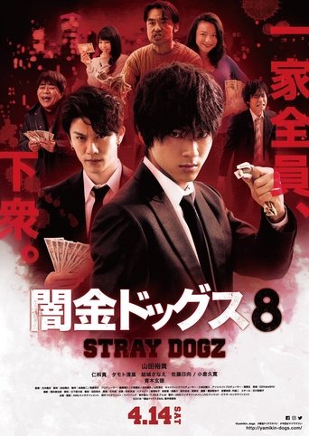 Stray Dogz 8 Poster of Stray Dogz 8