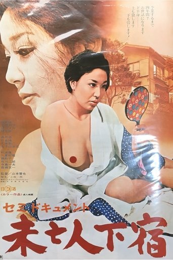 Semi-Document: Widow's Boarding House Poster of Semi-Document: Widow's Boarding House