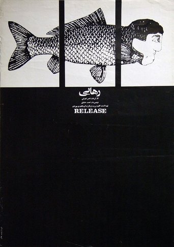 Release Poster of Release