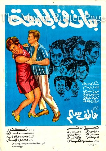 College Girls Poster of College Girls