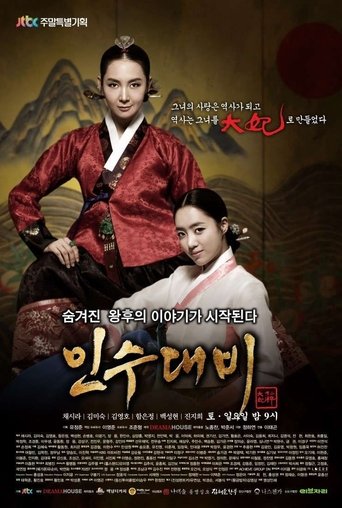 Queen Insoo Poster of Queen Insoo