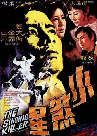 The Singing Killer Poster of The Singing Killer