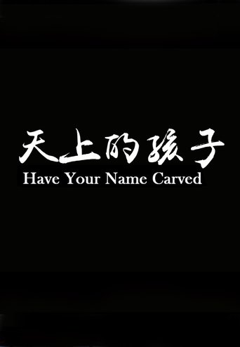 Have Your Name Carved Poster of Have Your Name Carved