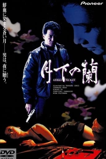 Orchids Under the Moon Poster of Orchids Under the Moon