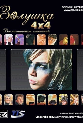 Cinderella 4x4. Everything Starts with Desires Poster of Cinderella 4x4. Everything Starts with Desires