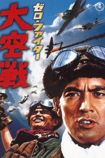 Zero Fighter Poster of Zero Fighter
