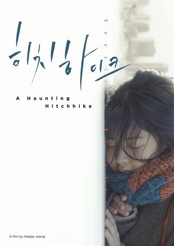 A Haunting Hitchhike Poster of A Haunting Hitchhike