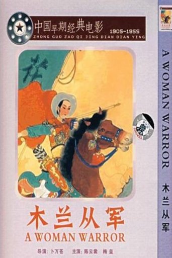 Mulan Joins the Army Poster of Mulan Joins the Army